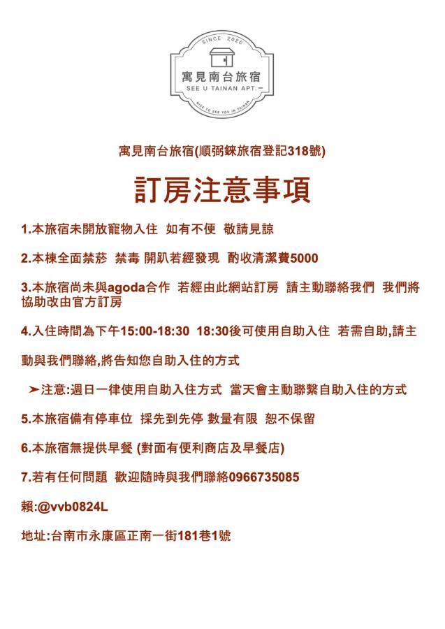 See U Tainan Apartment Yongkang Εξωτερικό φωτογραφία